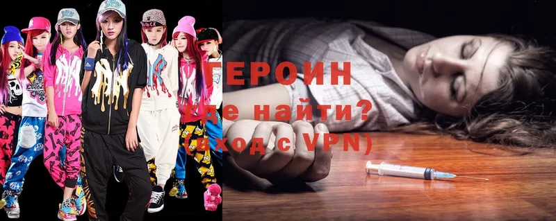 где купить   Белоярский  Героин Heroin 