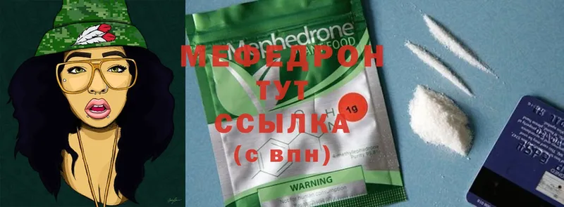 Меф mephedrone  дарк нет клад  Белоярский 