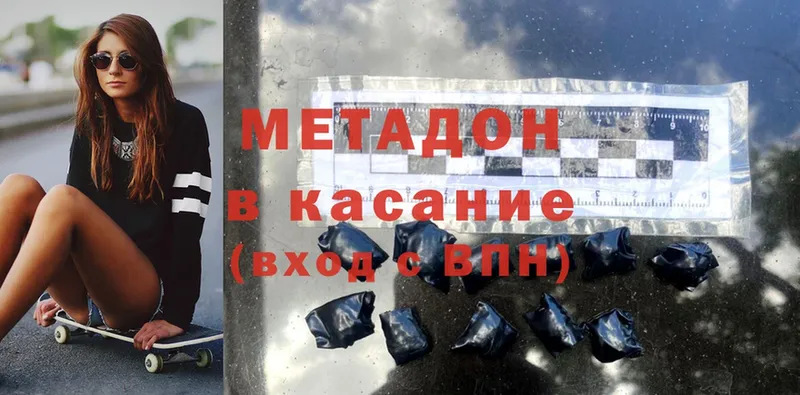 как найти закладки  Белоярский  Метадон methadone 